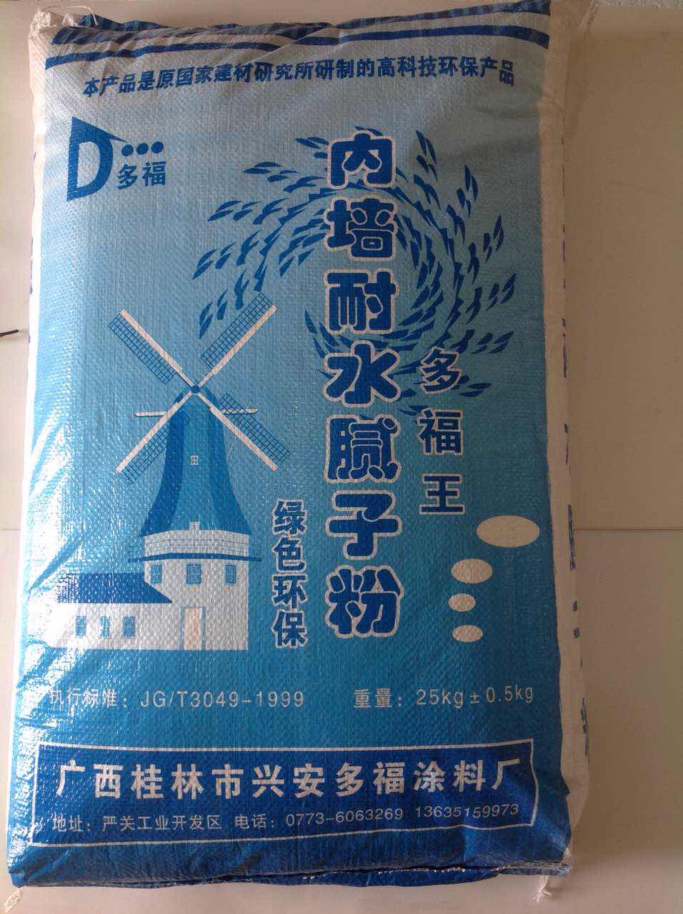 桂林刚玉腻子粉厂电话_蓝星刚玉内墙腻子_蓝星刚玉腻子